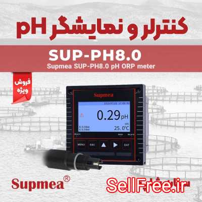 PH و ORP متر تابلویی نصبی Supmea SUP-PH8.0